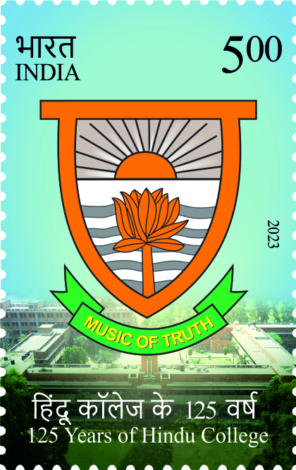 125 Years of Hindu College postage stamp