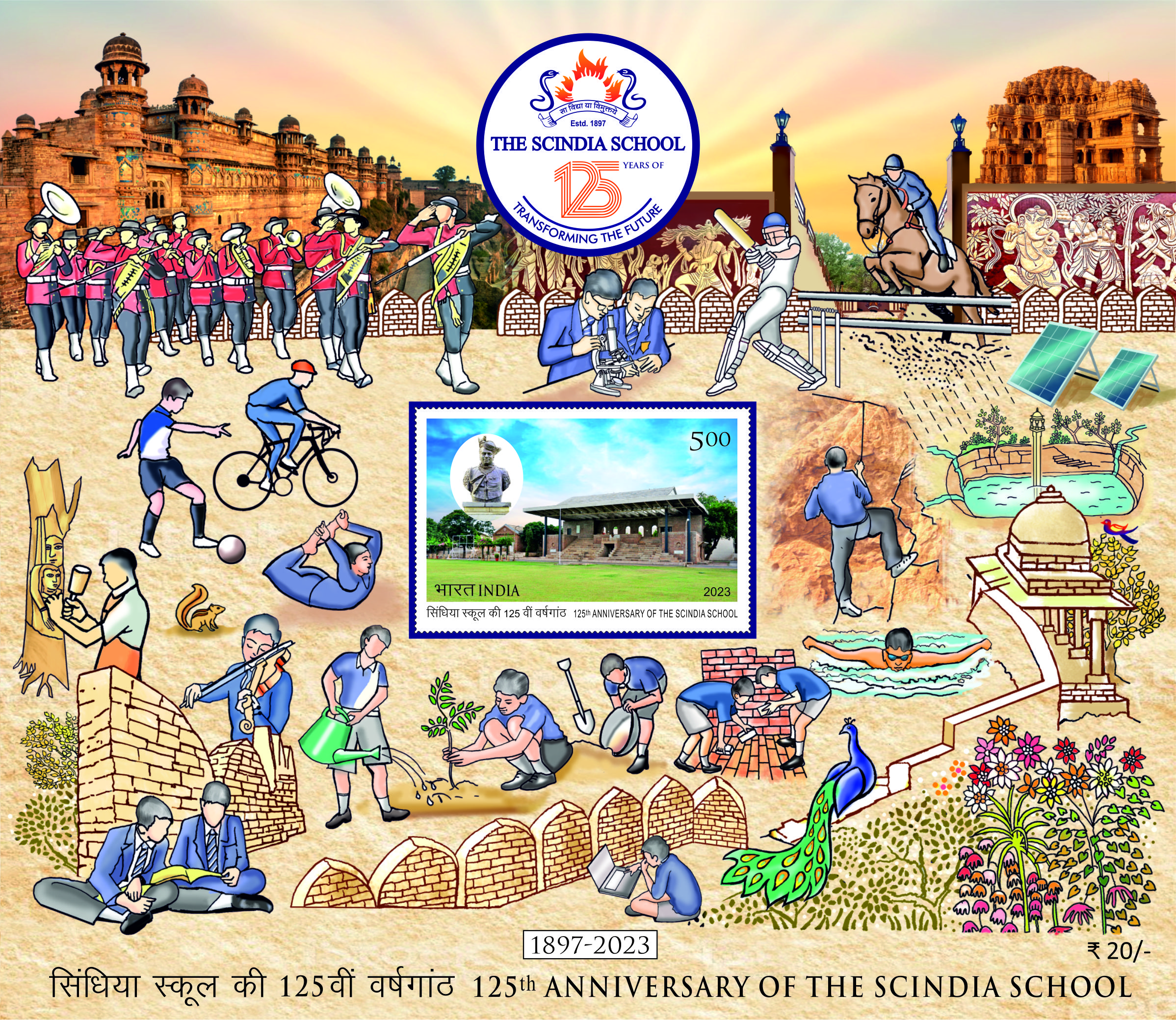 125th anniversary of the Scindia School postage stamp
