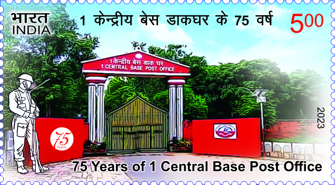 75 Years of 1 Central Base Post Office postage stamp