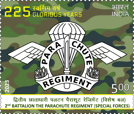 225 Glorious Years 2nd Battalion, Parachute Regiment (Special Forces) postage stamp