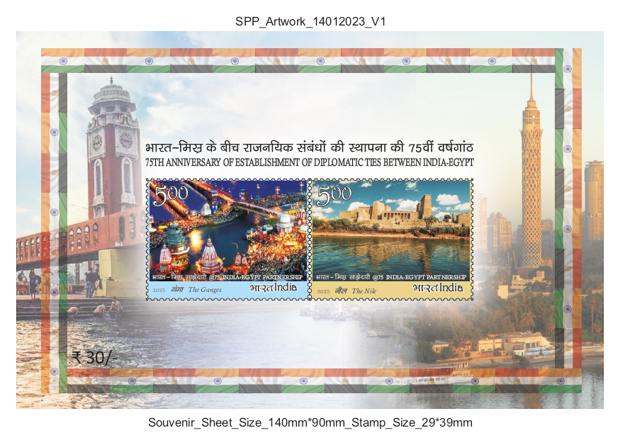 75th Anniversary of Diplomatic Relations between India and Mauritius postage stamp