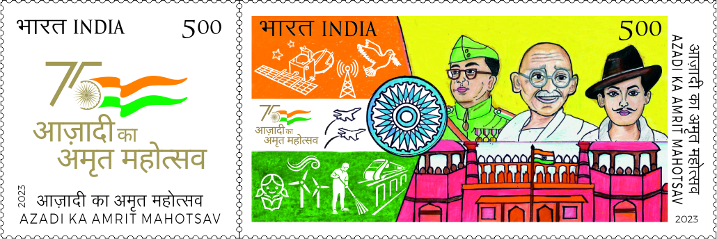 Azadi Ka Amrit Mahotsav postage stamp