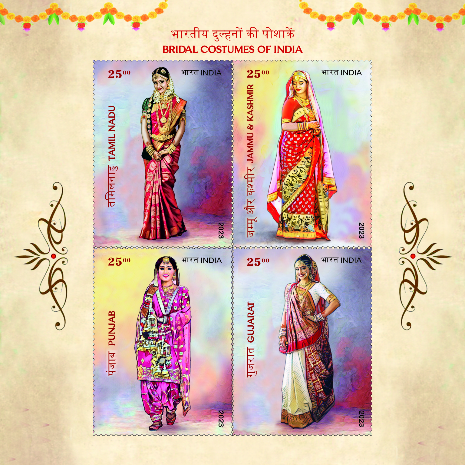 Bridal Costumes of India · issue image 2 of 2 postage stamp