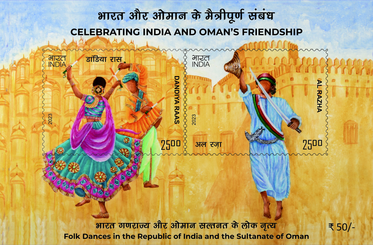 Celebrating India and Oman's Friendship (set of 2 Stamps) postage stamp
