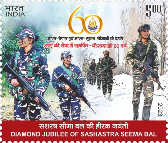 Diamond Jubilee of Sashastra Seema Bal postage stamp