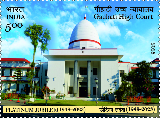 Gauhati High Court postage stamp