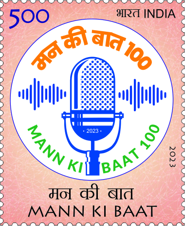 Mann Ki Baat postage stamp