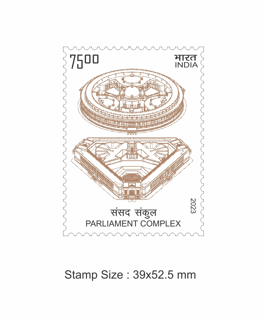 Parliament Complex postage stamp