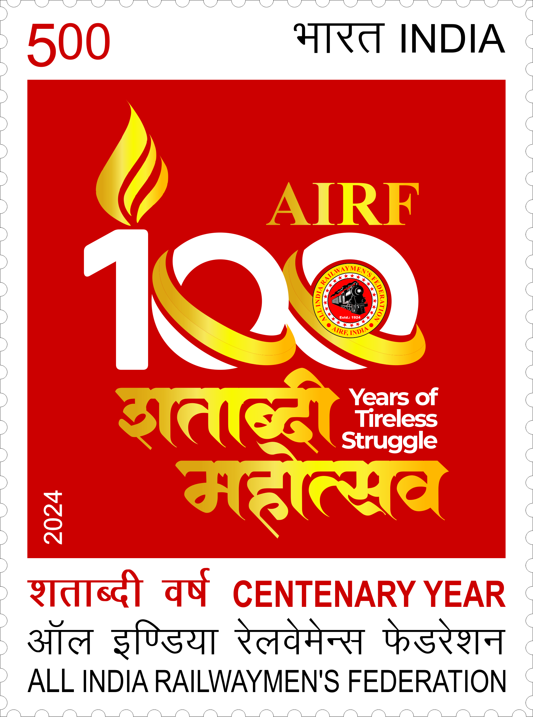 Centenary Year All India Railwaymen's Federation postage stamp