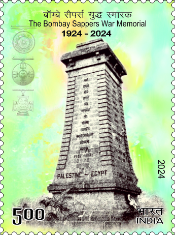 The Bombay Sappers War Memorial postage stamp