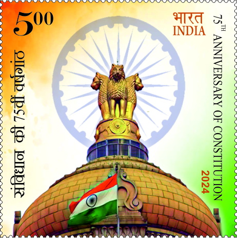 75th Anniversary of Constitution postage stamp