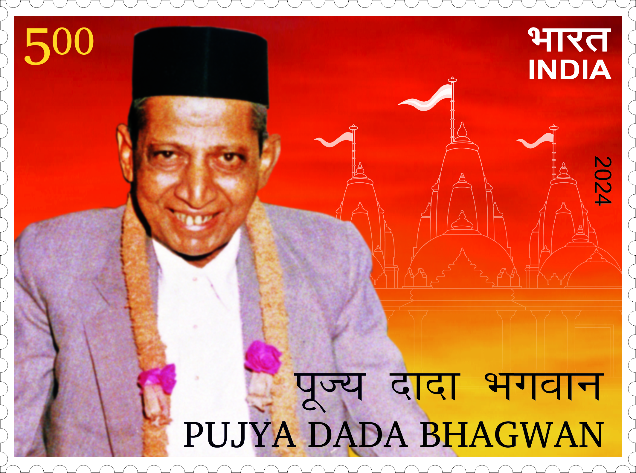 Dada Bhagwan postage stamp
