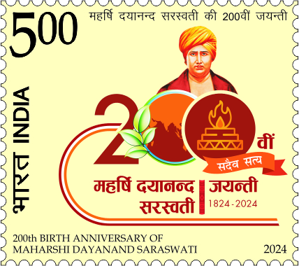 200th birth anniversary of Maharshi Dayananda Saraswati postage stamp