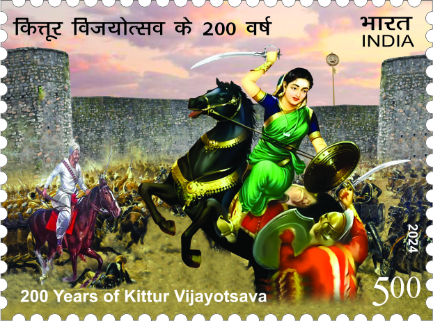 200 years of Kittur Vijayotsav postage stamp