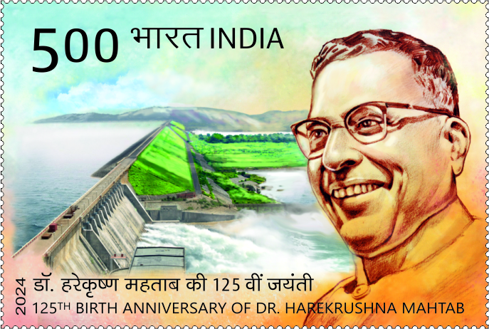 125th Birth Anniversary of Dr. Harekrushna Mahtab postage stamp