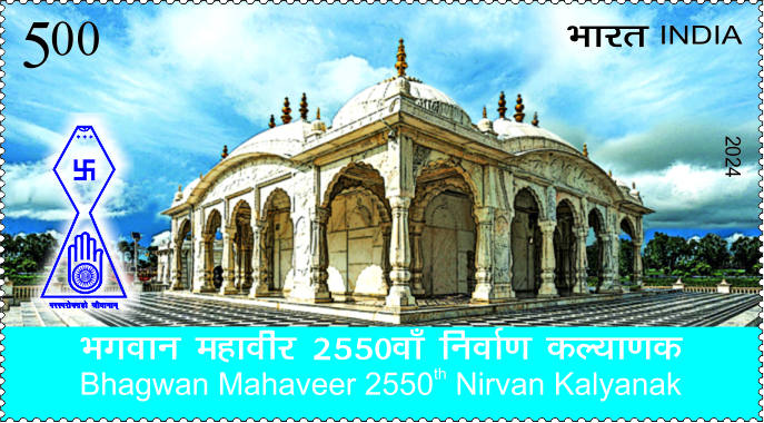 Bhagwan Mahaveer 2550th Nirvan Kalyanak postage stamp