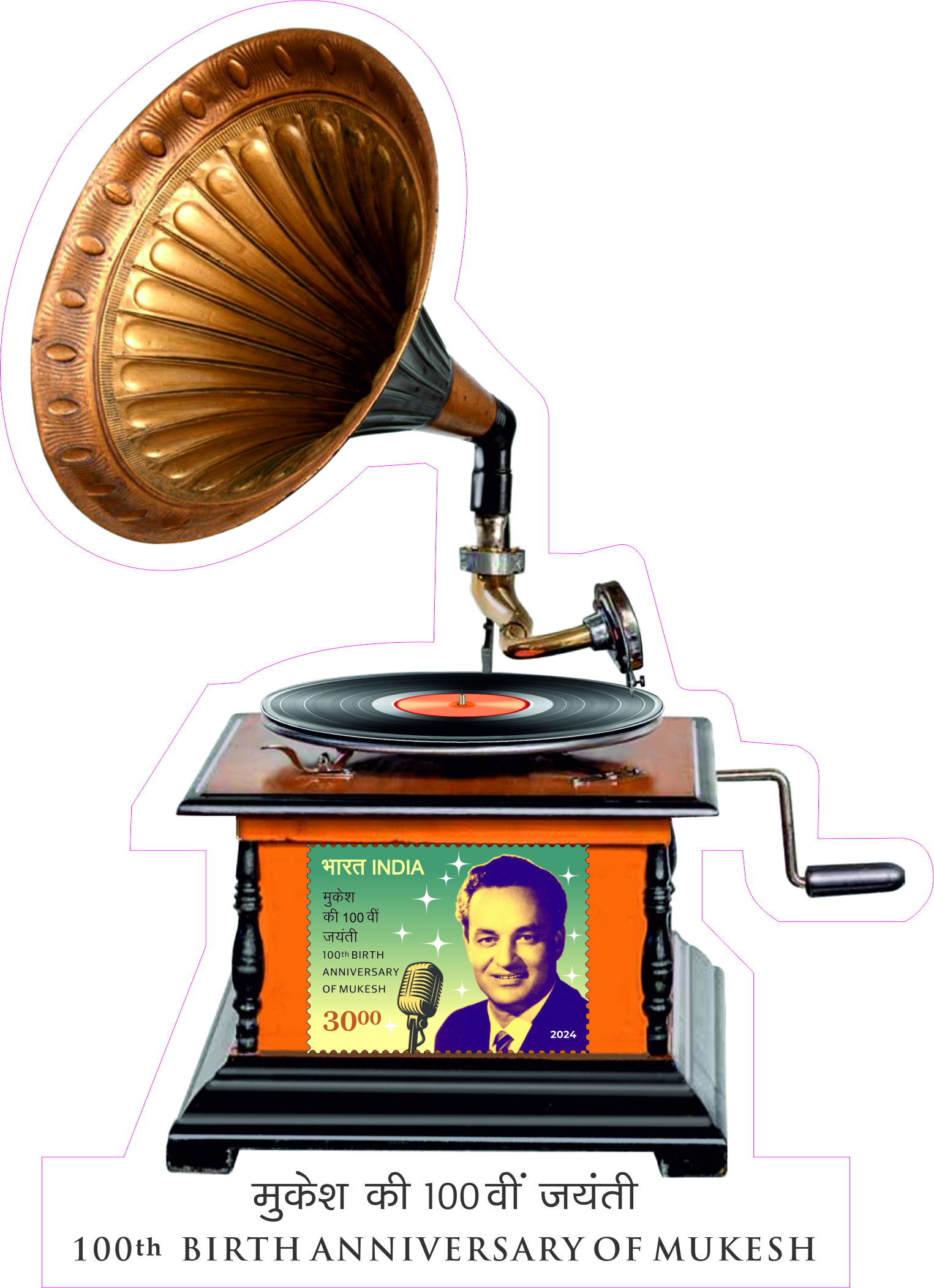 100th Birth Anniversary of Mukesh postage stamp