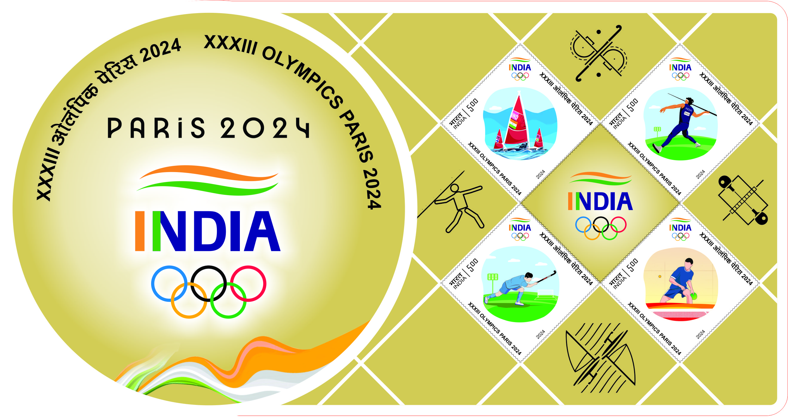 XXXIII Olympics Paris 2024 (Set of 4 Stamps) postage stamp