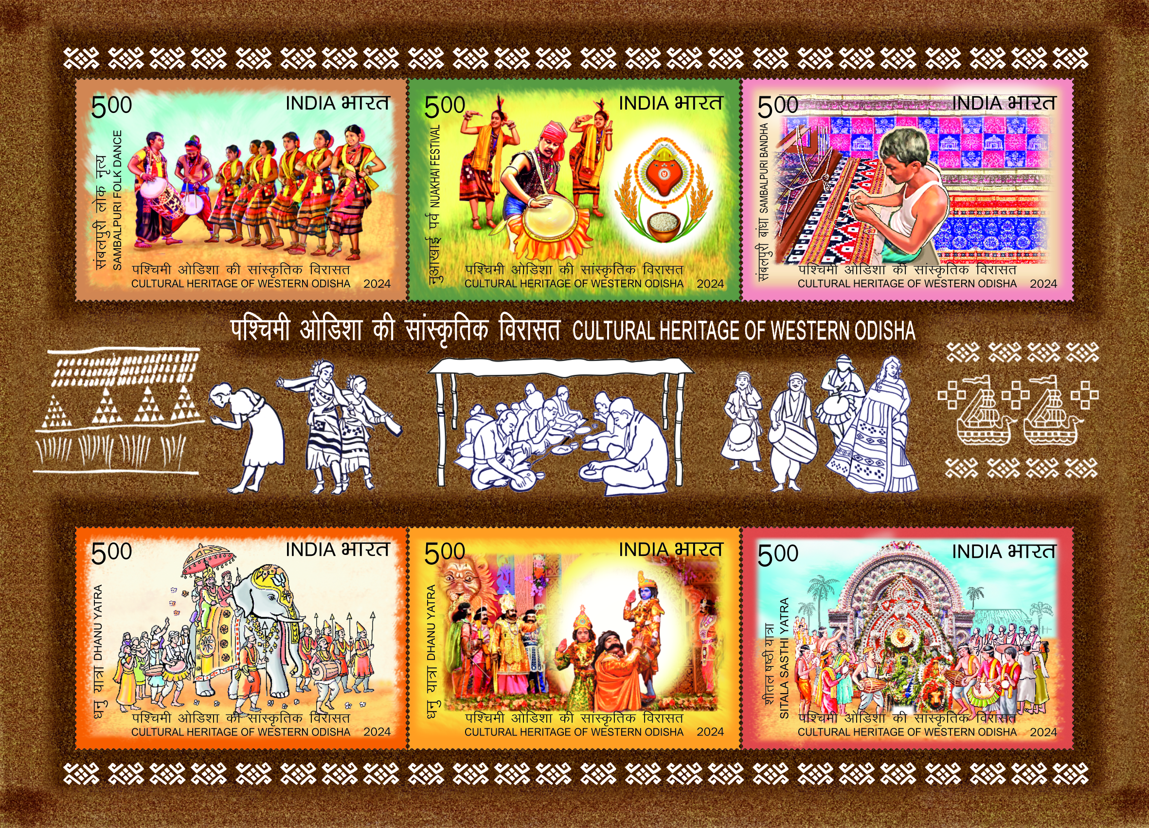 Cultural Heritage of Western Odisha postage stamp