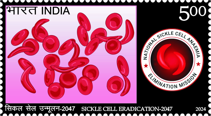 Sickle Cell Eradication – 2047 postage stamp