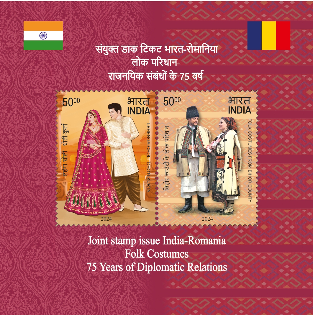 75 Years of Diplomatic Relations (India-Romania) (Joint Issue - Set of 2 Stamps) postage stamp