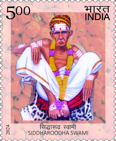 Siddharudha Swami postage stamp