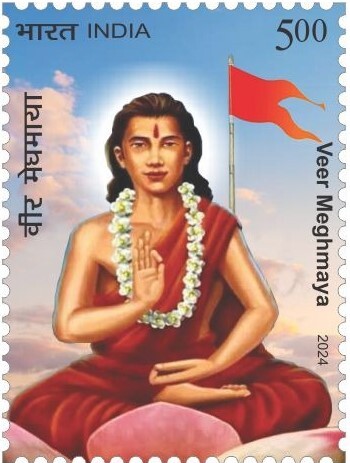 Veer Meghmaya postage stamp