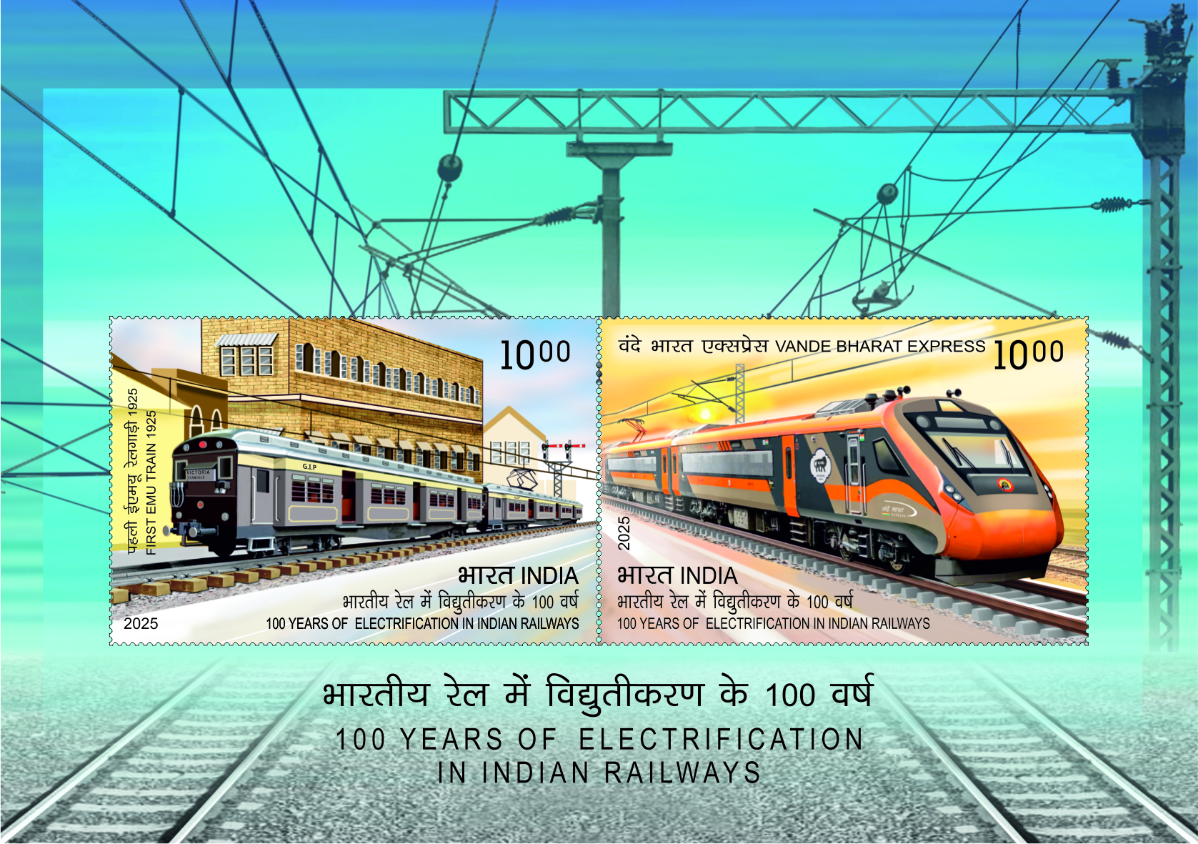 100 years of Electrification in Indian Railways postage stamp