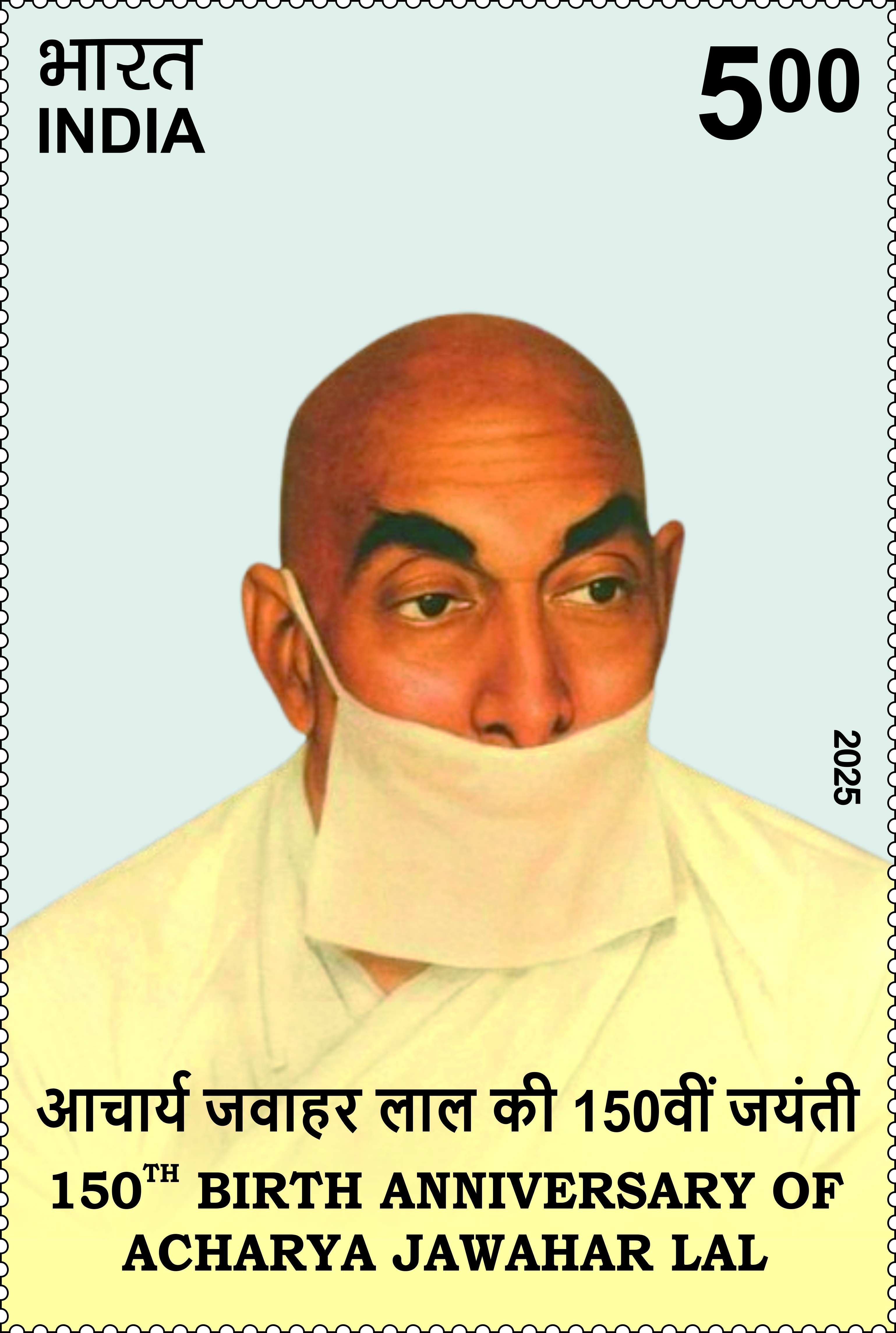 150th birth anniversary of Acharya Jawahar lal postage stamp