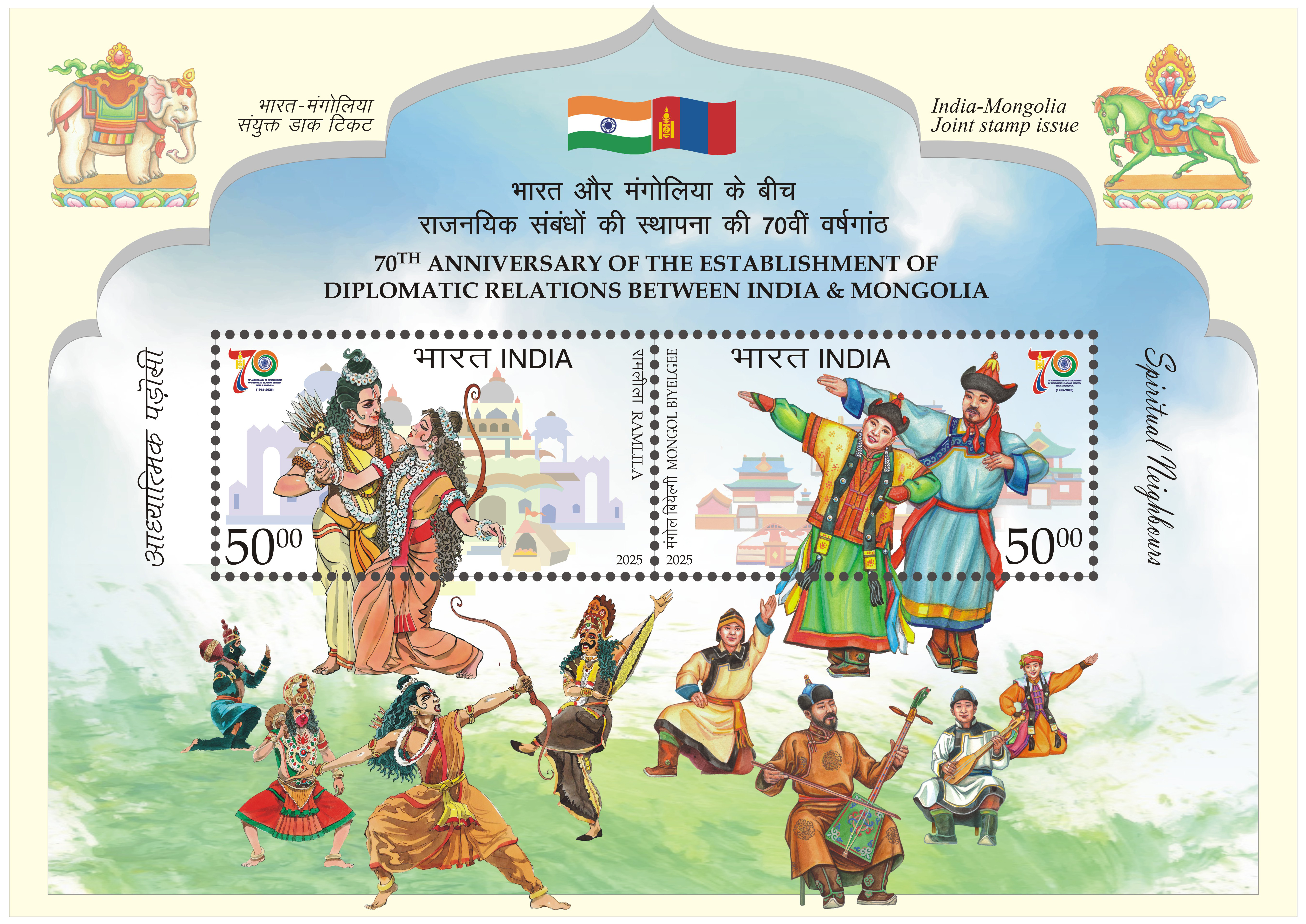 70th Anniversary of the establishment of diplomatic relations between India & Mongolia (Miniature sheet of 2 Stamps) postage stamp
