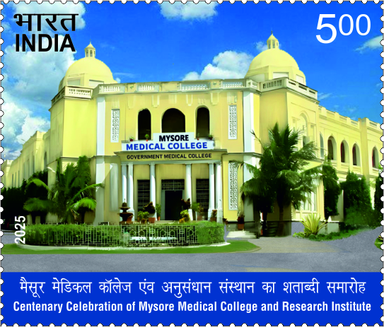 Centenary Celebration of Mysore Medical College & Research Institute postage stamp