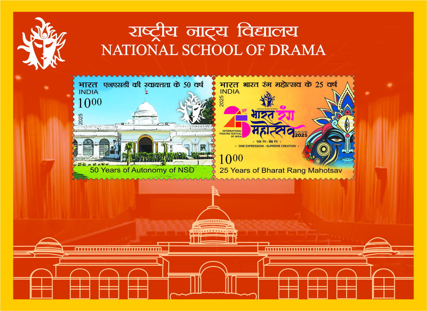 National School of Drama (Set of 2 stamps) postage stamp