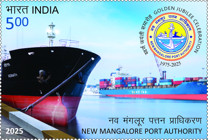 New Mangalore Port Authority postage stamp