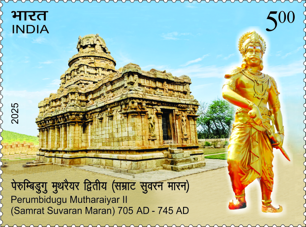 Perumbidugu Mutharaiyar II postage stamp