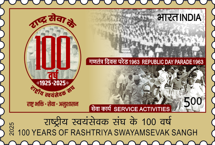 100 Year's of Rashtriya Swayamsevak Sangh postage stamp