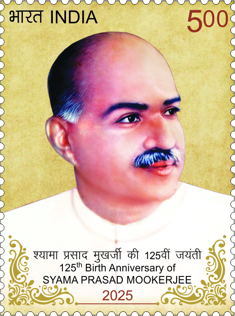 125th Birth Anniversary of Shyama Prasad Mukherjee postage stamp