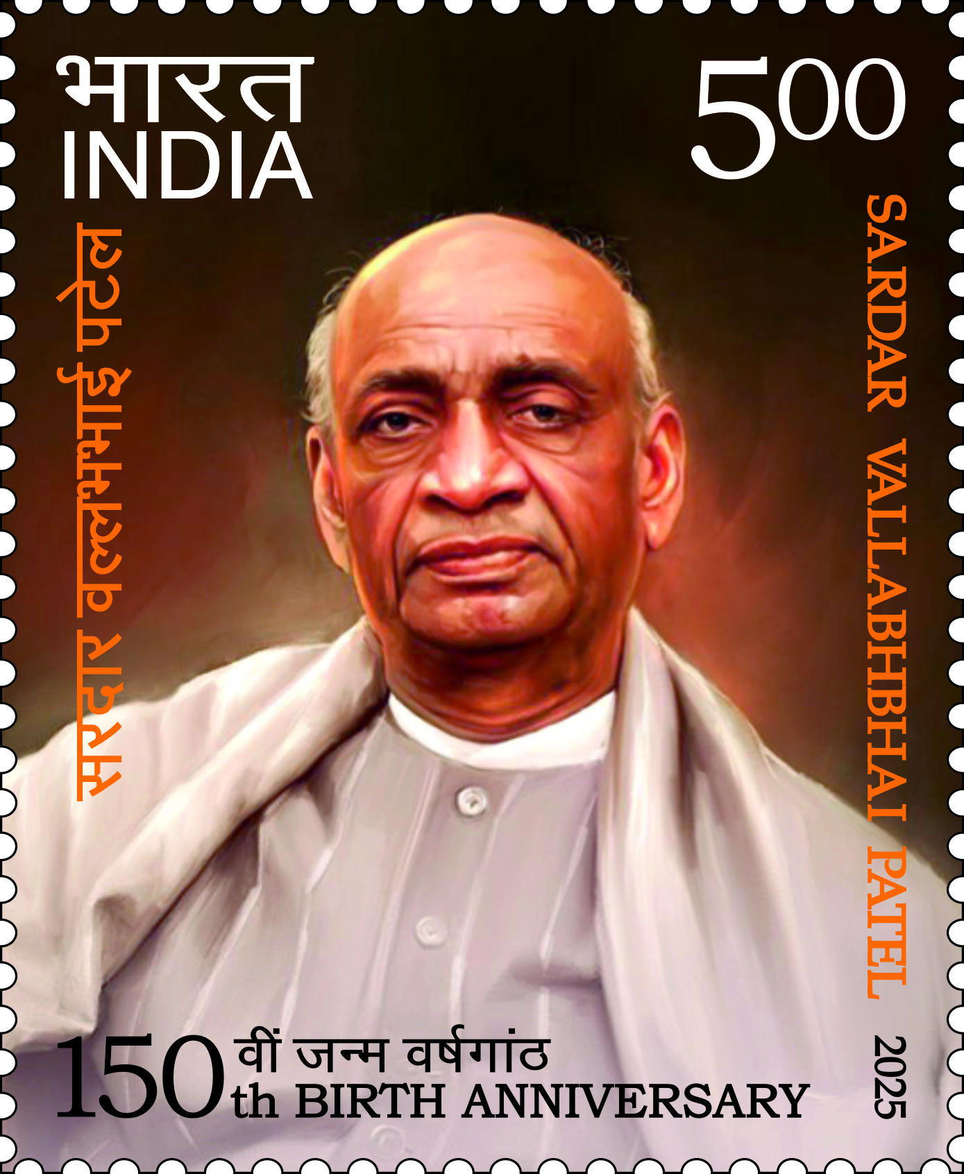 150th birth anniversary of Sardar Vallabhbhai Patel postage stamp