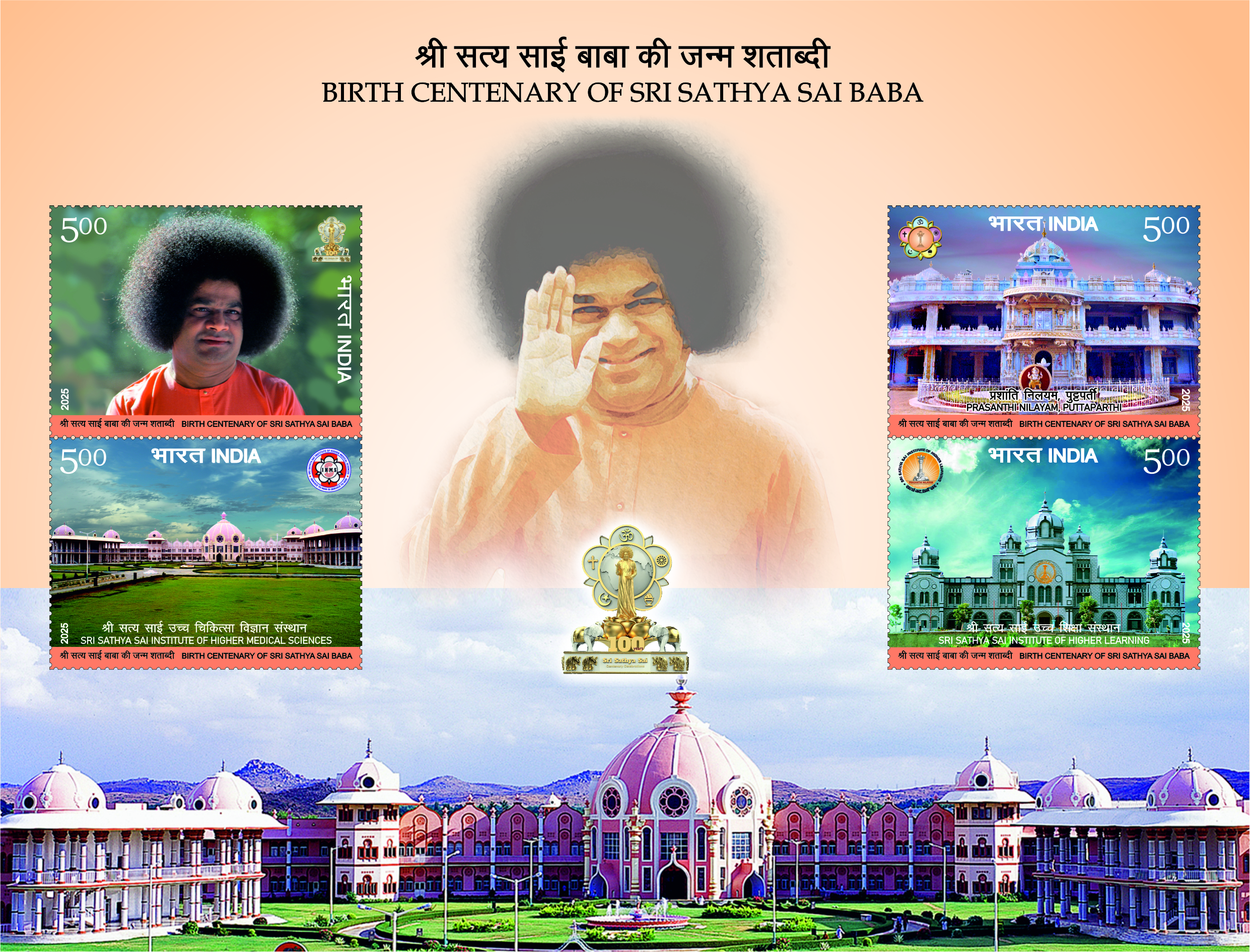 Birth Centenary of Sri Sathya Sai Baba (Miniature sheet of 4 Stamps) postage stamp