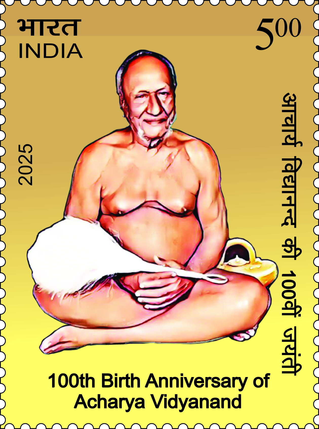100th Birth Anniversary of Acharya Vidyanand postage stamp
