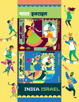 India - Israel Joint Issue (Set of 2 stamps) postage stamp