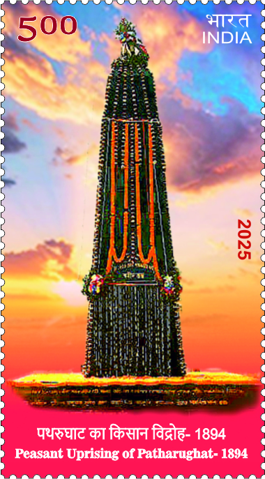 Peasant Uprising of Patharughat-1894 postage stamp