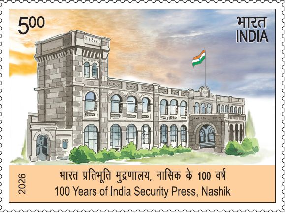 100 Years of India Security Press, Nashik postage stamp