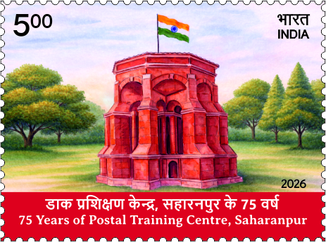 75 Years of Postal Training Centre, Saharanpur postage stamp