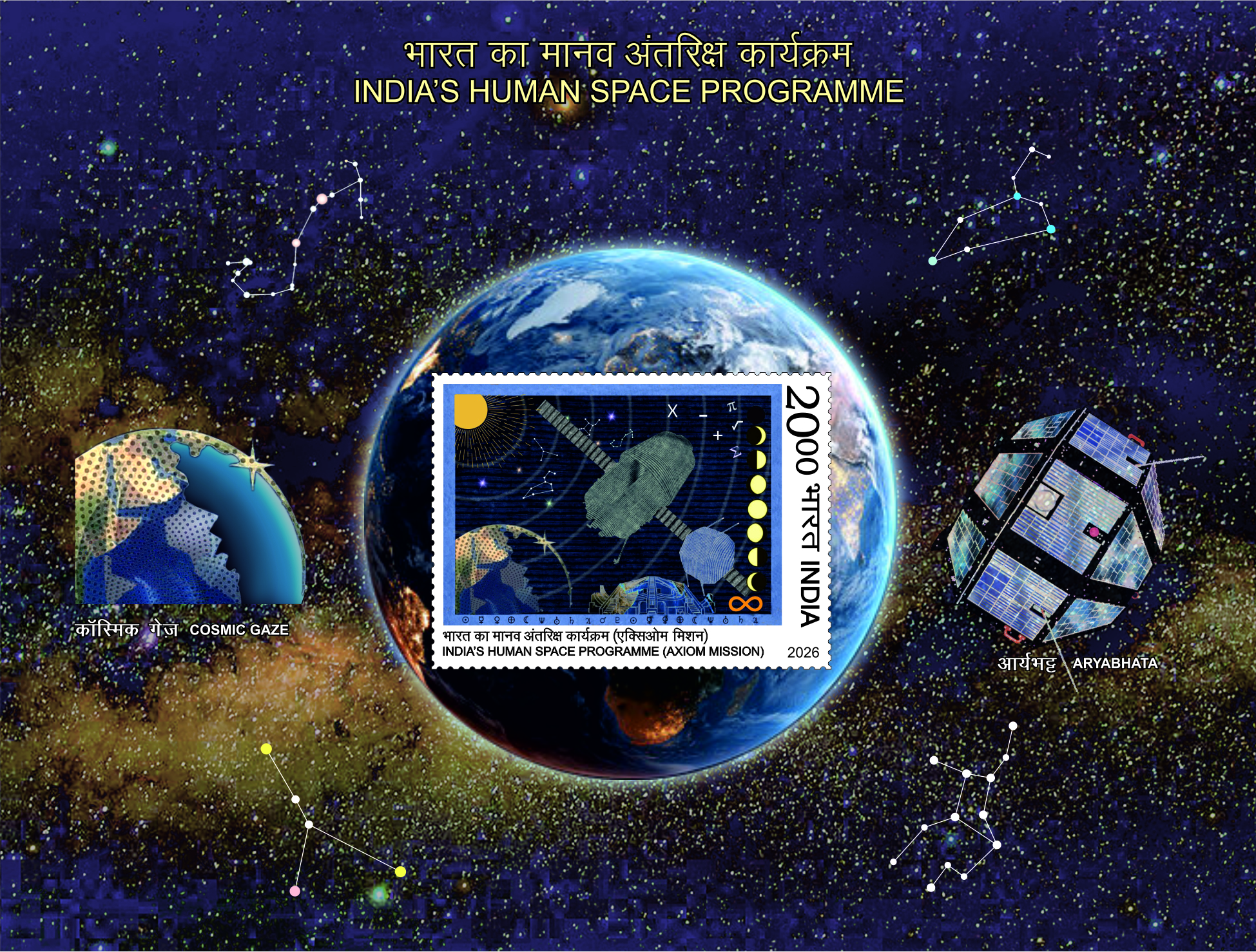 India's Human Space Programme (AXIOM Mission) (set of 2 Stamps) postage stamp