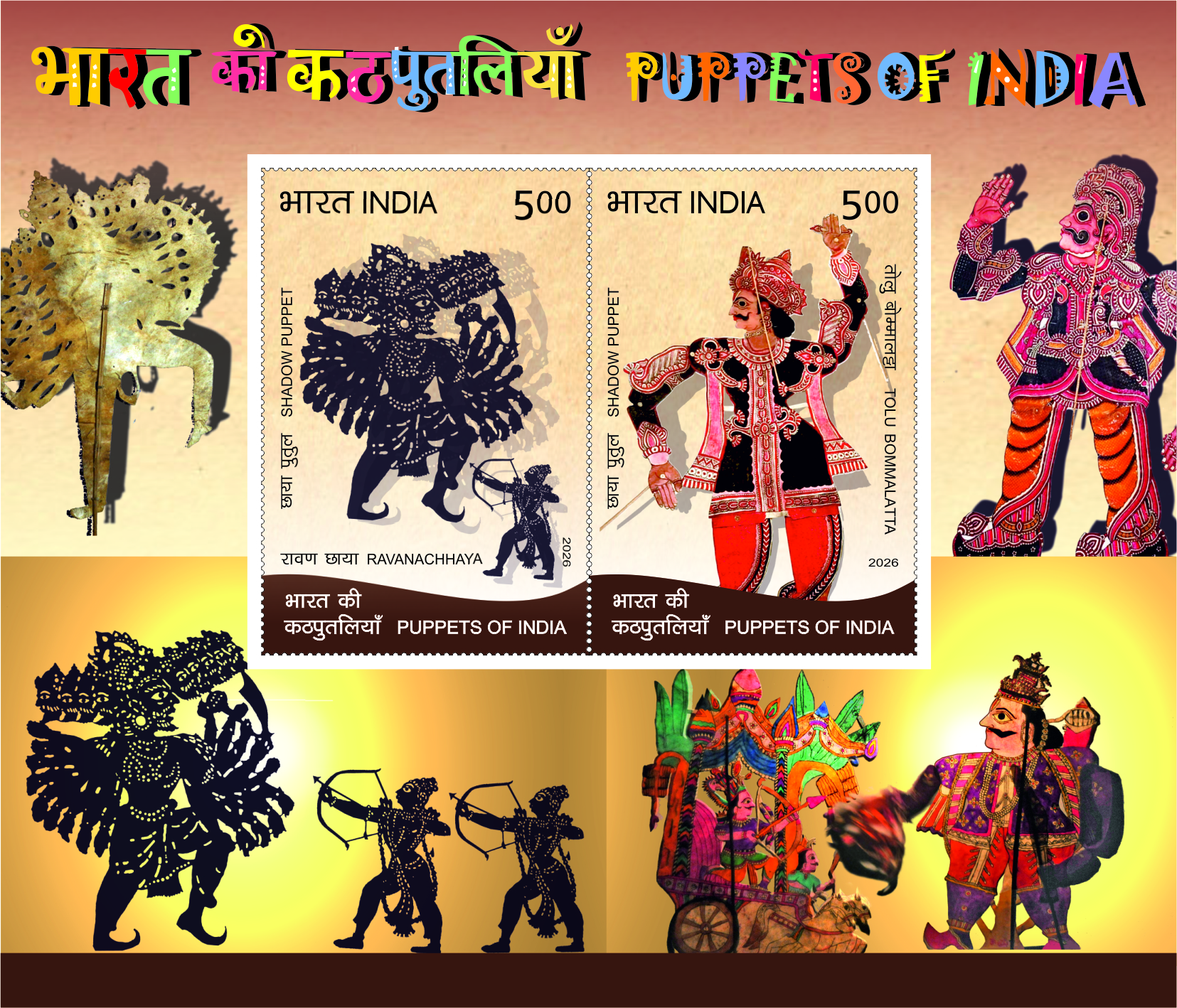 Puppets of India · issue image 4 of 5 postage stamp