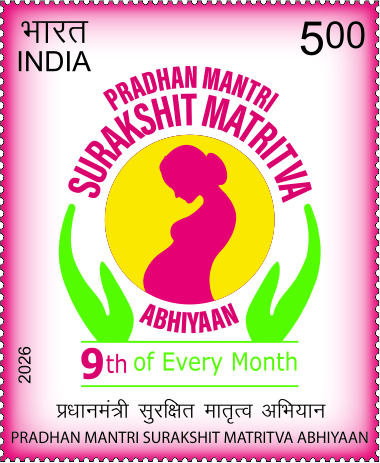 Pradhan Manrti Surkshit Matritva Abhiyan postage stamp