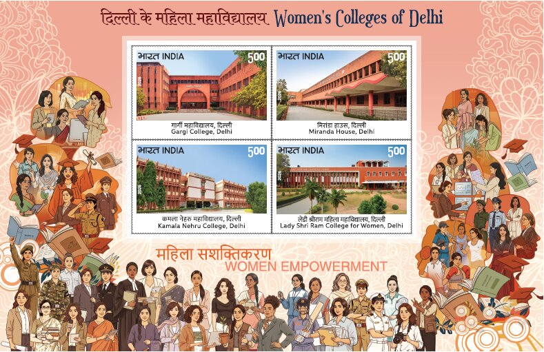 Gargi College, Delhi postage stamp