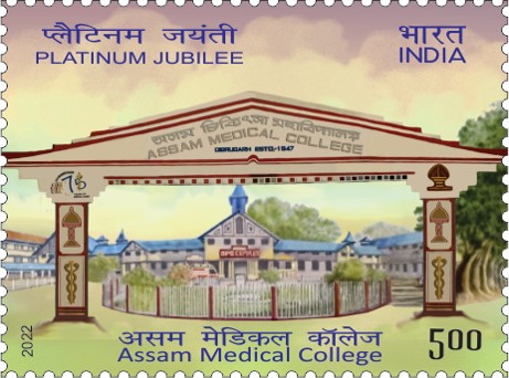 Platinum Jubilee Assam Medical College postage stamp