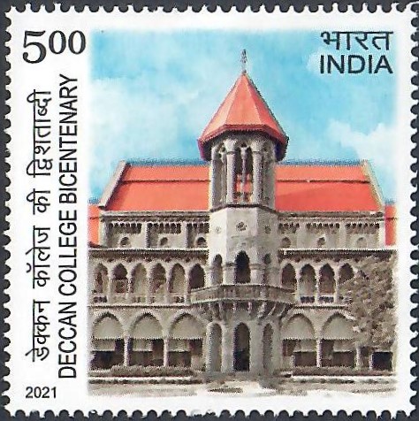 Deccan College Bicentenary postage stamp