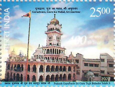 Prakash Guru Parab Sri Guru Tegh Bahadur Sahib Ji postage stamp